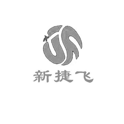 蘇州新捷飛微電機制造_【信用信息_訴訟信息_財務信息_注冊信息_電話地址_招聘信息】查詢-天眼查